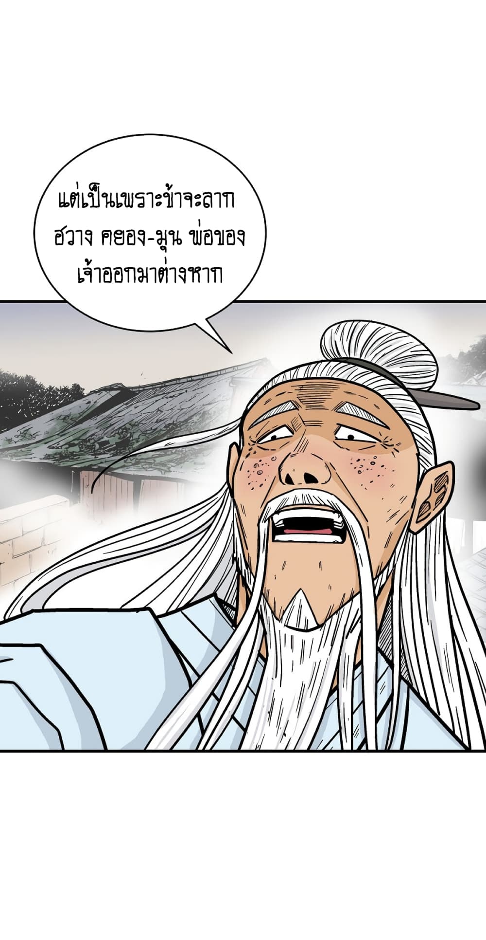 Fist Demon Of Mount Hua 117-117