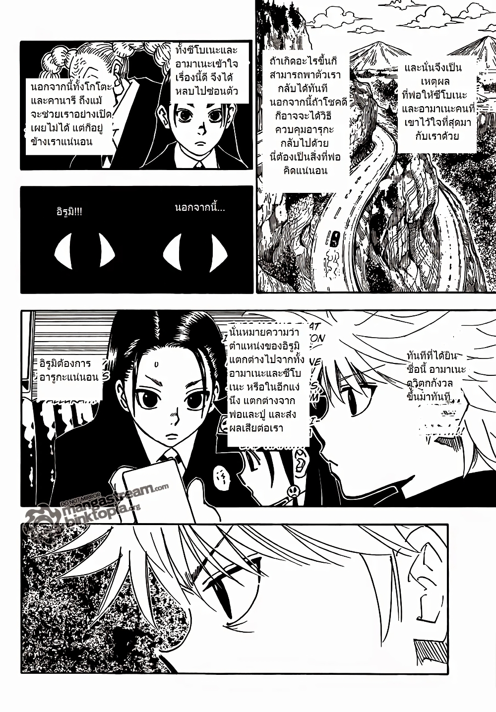 Hunter X Hunter 326-326