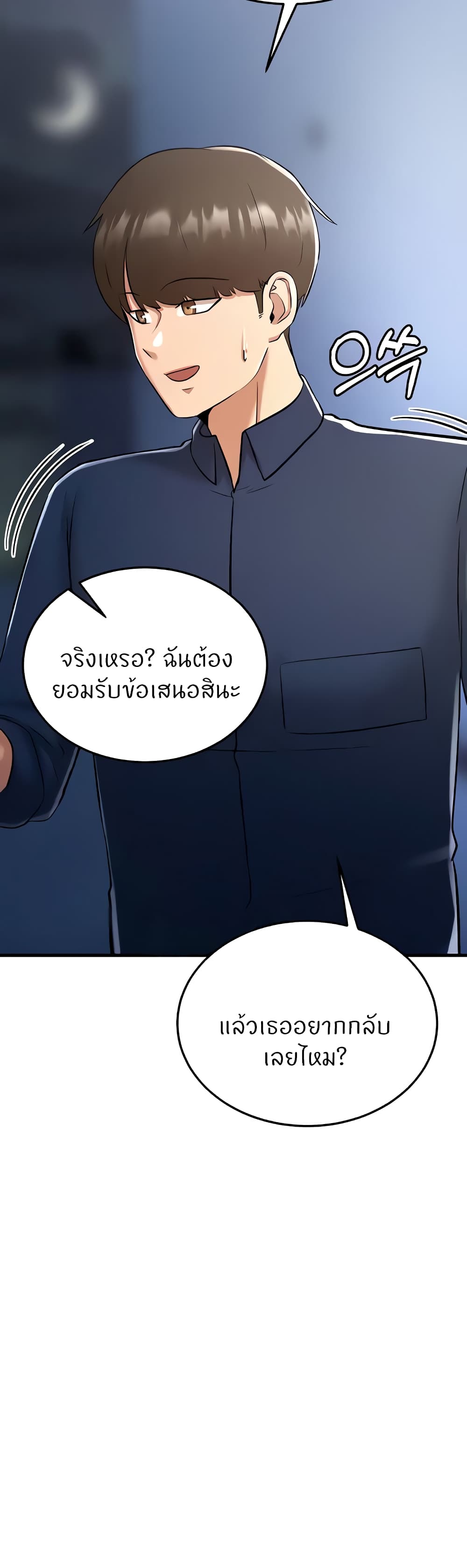 Sextertainment 20-20