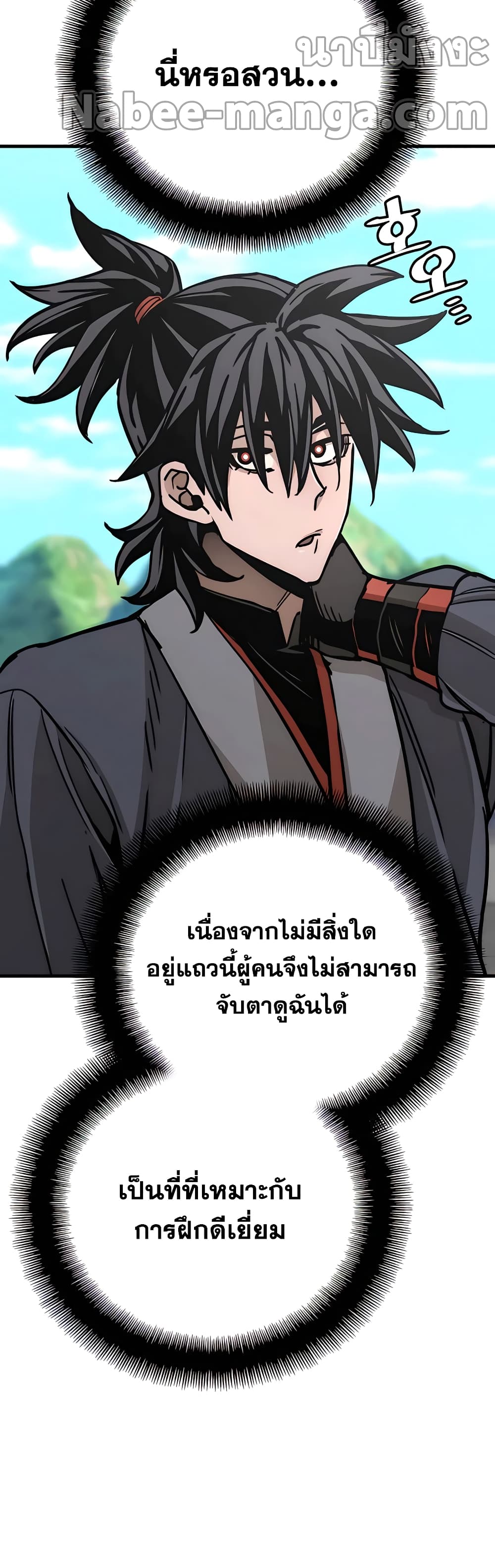 Heavenly Demon Cultivation Simulation 45-45