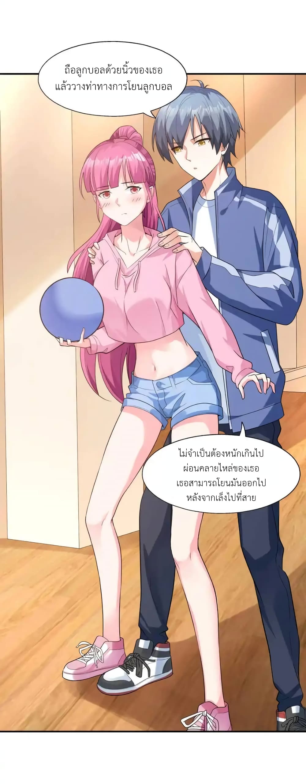 First Kiss Plunder Plan 4-4