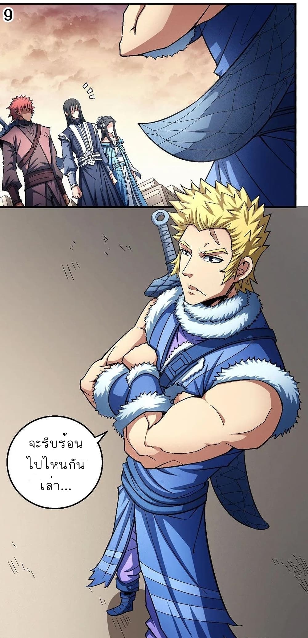 God of Martial Arts 349-349