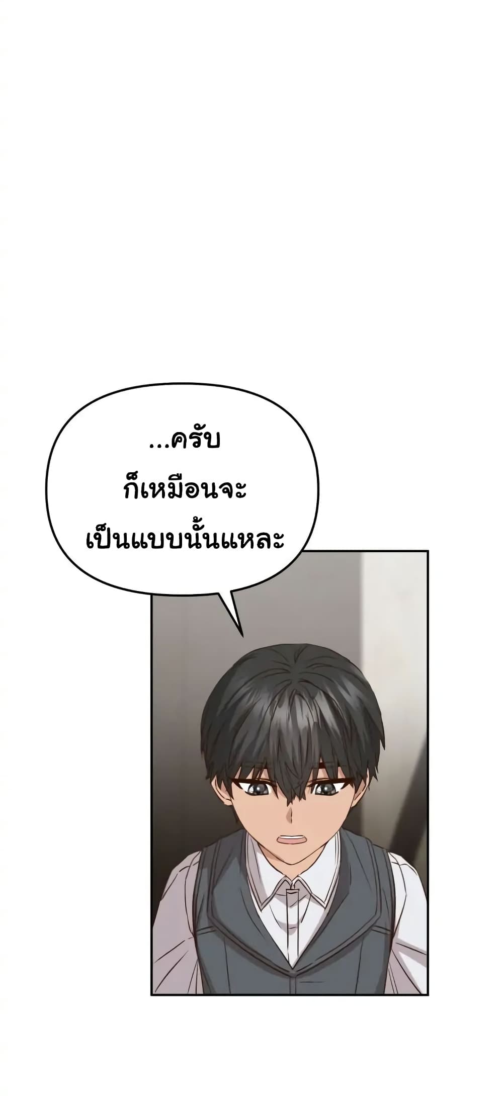 How to Survive As The Devil’s Daughter 15-15