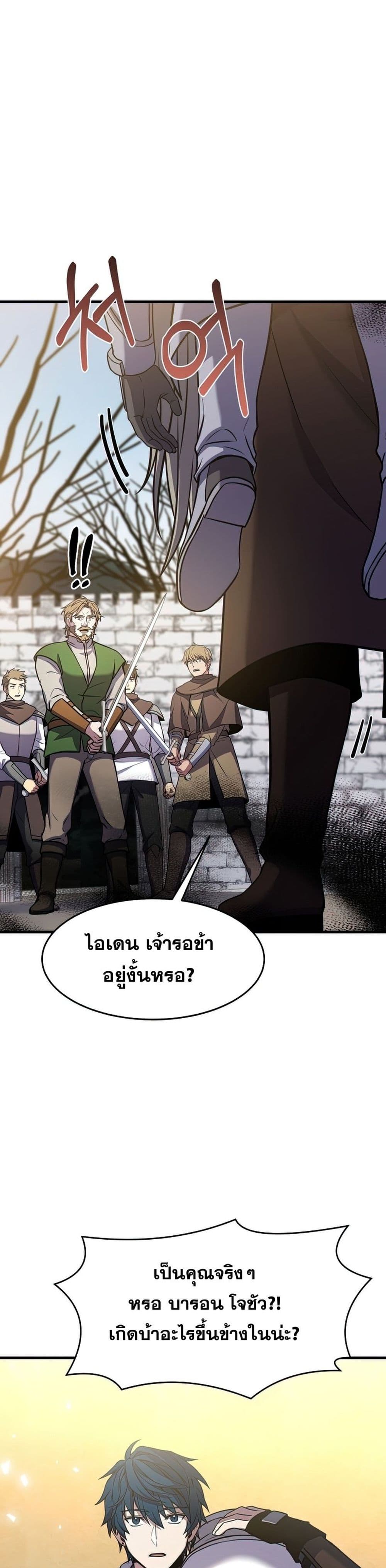 Return of the Legendary Spear Knight 66-66