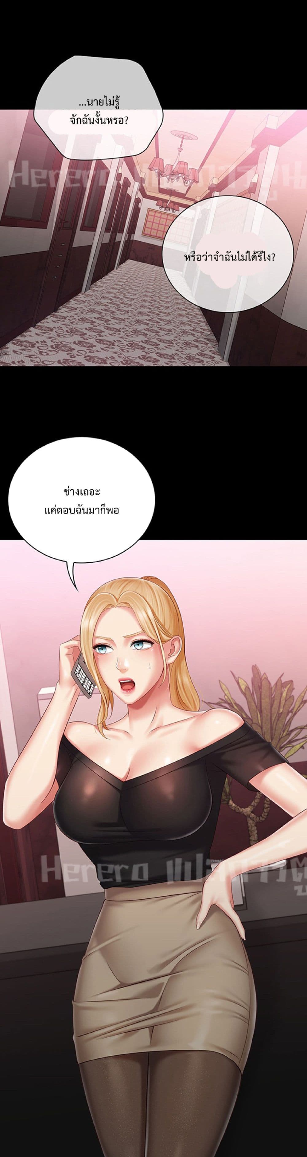 Sister's Duty 63-63