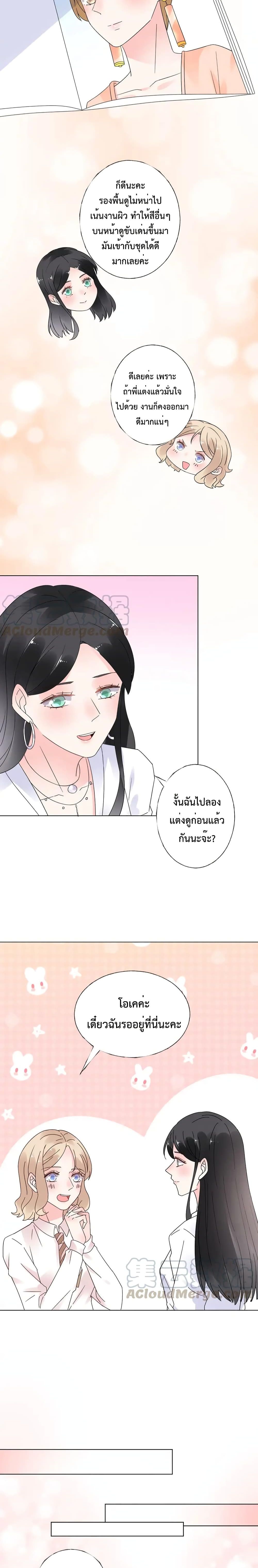 Be My Only Love รักนี้ให้คุณคนเดียว! 50-50