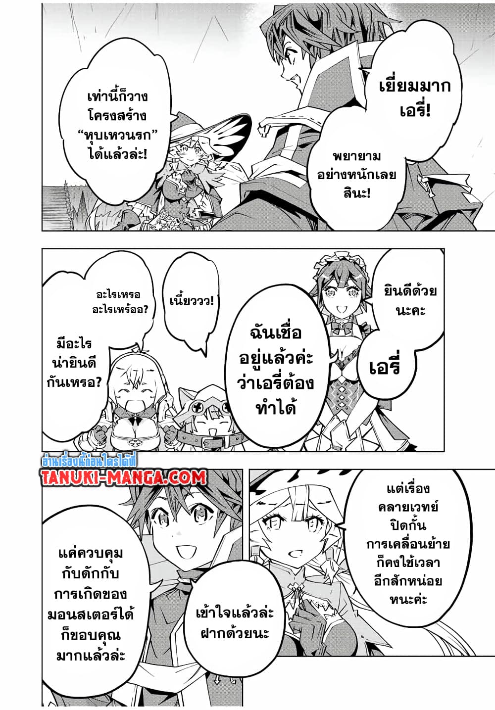 Shinjiteita Nakama Tachi Ni Dungeon Okuchi De Korosare Kaketa ga Gift 『Mugen Gacha』 De Level 9999 No Nakama Tachi Wo Te Ni Irete Moto Party Member To Sekai Ni Fukushu & 『Zama A!』 Shimasu!  กาชาเกลือมาหลายปี ขอไวฟุSURซักทีจะเป็นไรไป 77-77