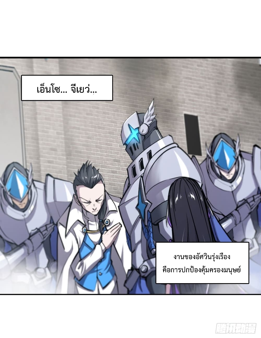 The Strongest Knight Become To Lolicon Vampire ผมคืออัศวินผู้แข็งแกร่งที่ถูกสาปให้กลายเป็นแวมไพร์โลลิ 136-136