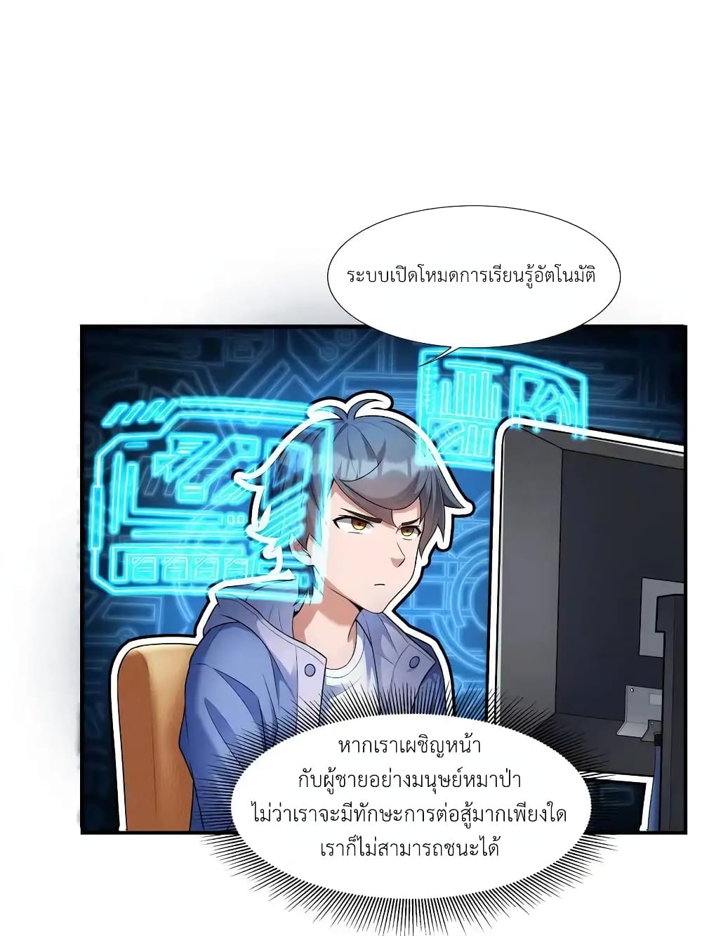 There Will Always Be Someone To Disturb My AFK Life 4-4