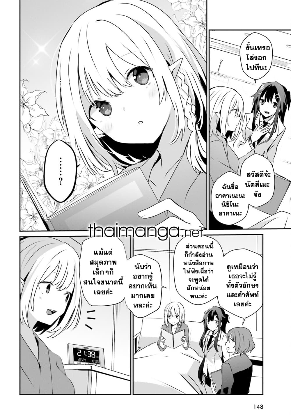 Kage no Jitsuryokusha ni Naritakute! อยากเป็นพลังในเงามืด 50-50