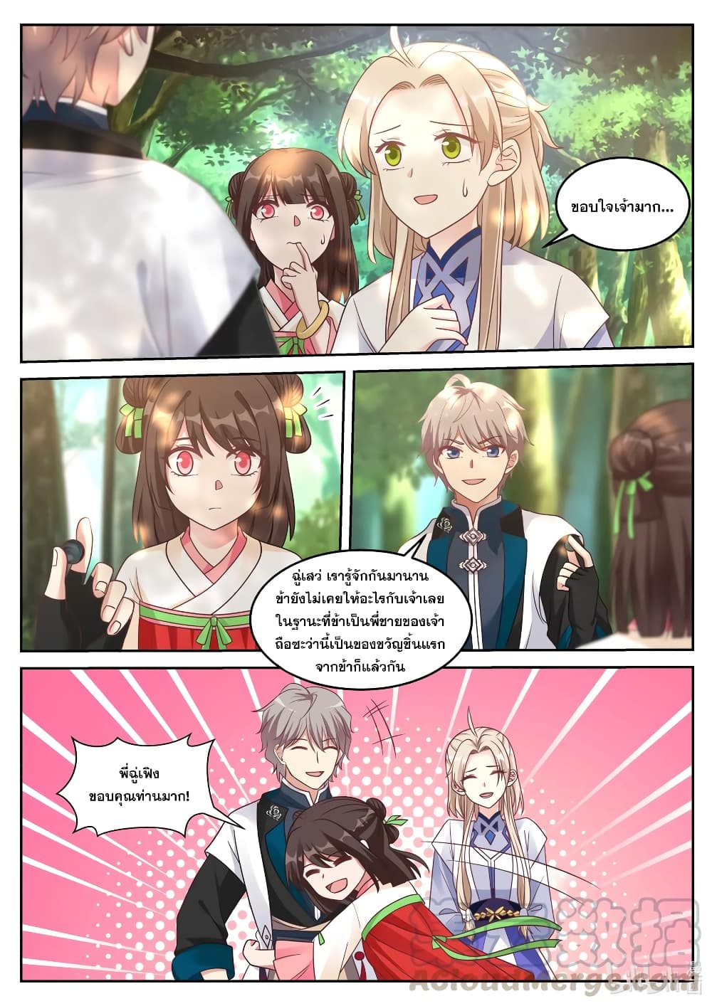 Martial God Asura 59-ค่าบำเพ็ญฌาน