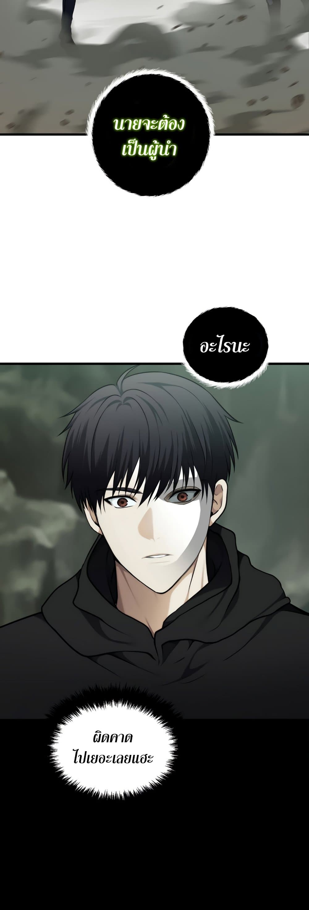 Ranker Who Lives A Second Time 114-114