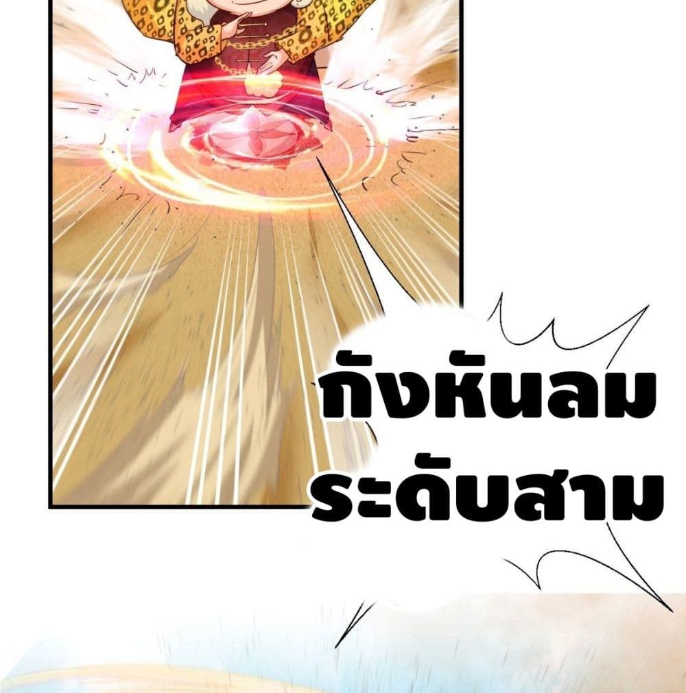 Strongest Tang Xuanzang 33-33