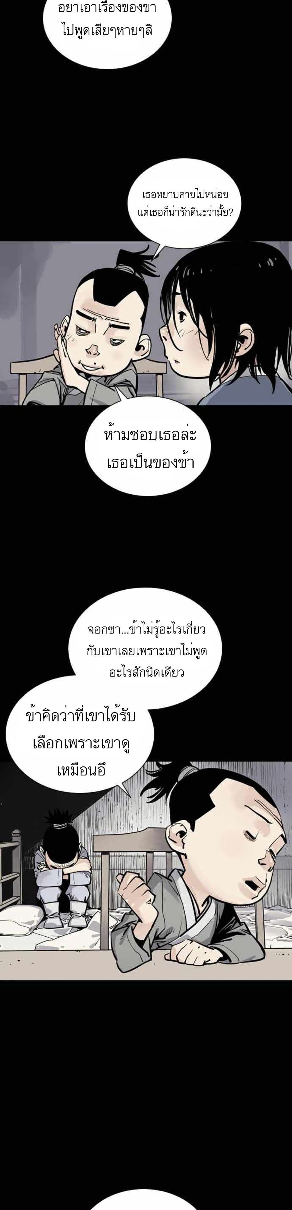 Death God 3-3