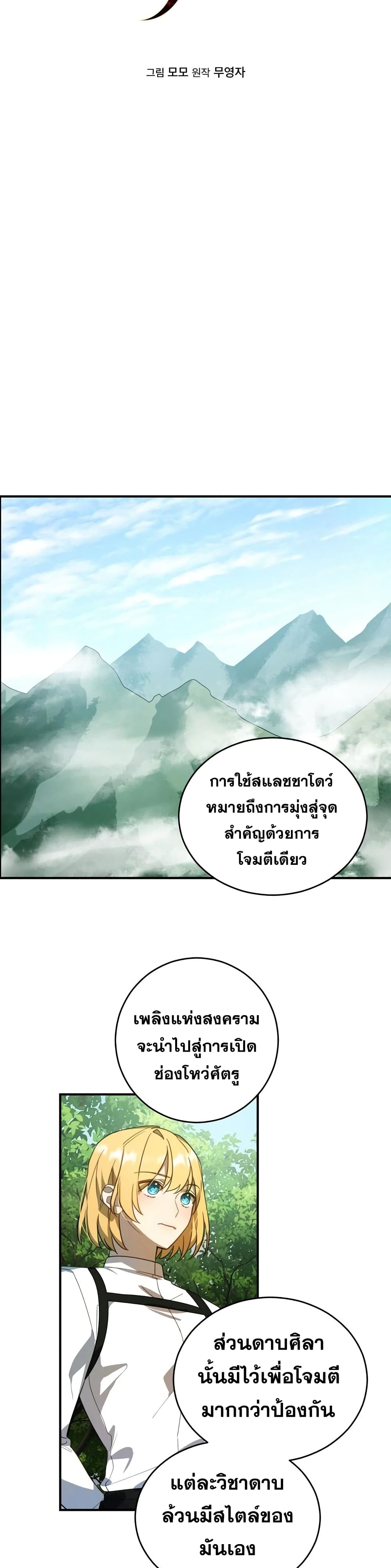 Heroes, Demons & Villains 3-3