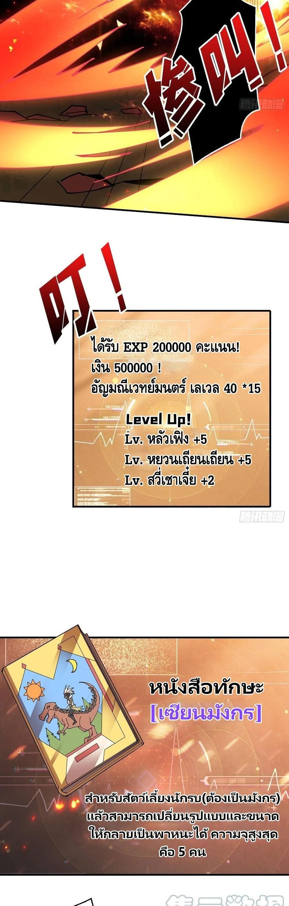 King Account at the Start 103-103