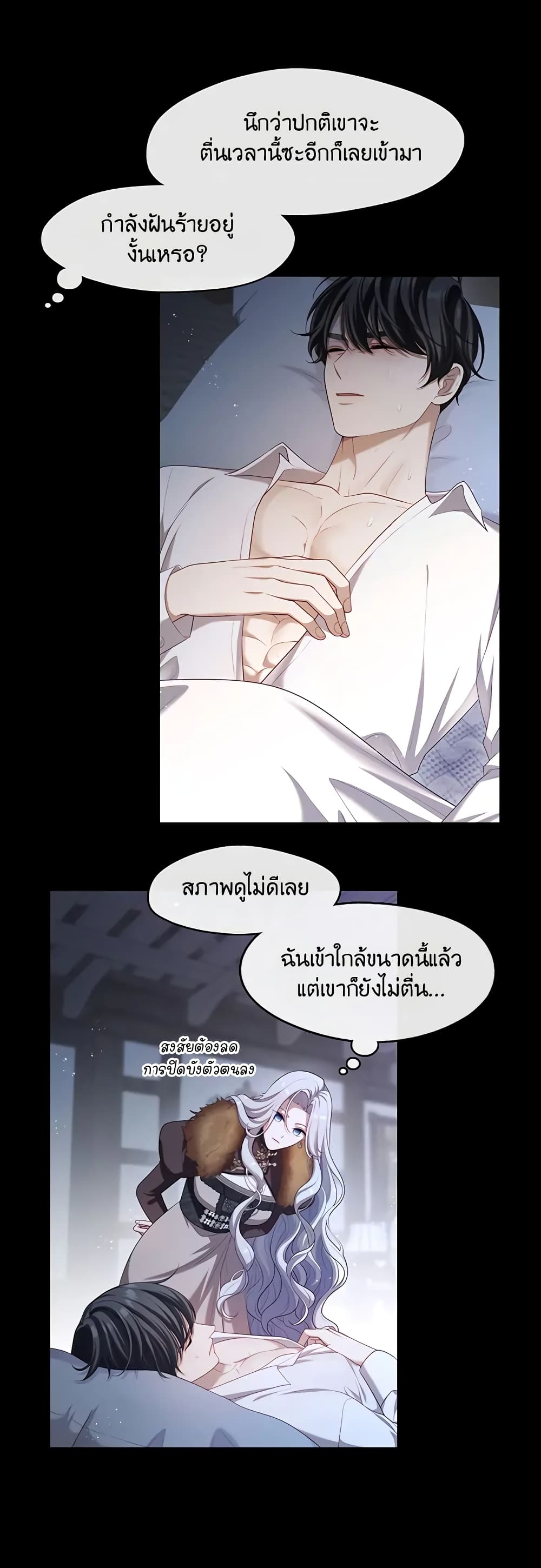 The S-Class Hunter Doesn't Want to Be a Villainous Princess 29-29