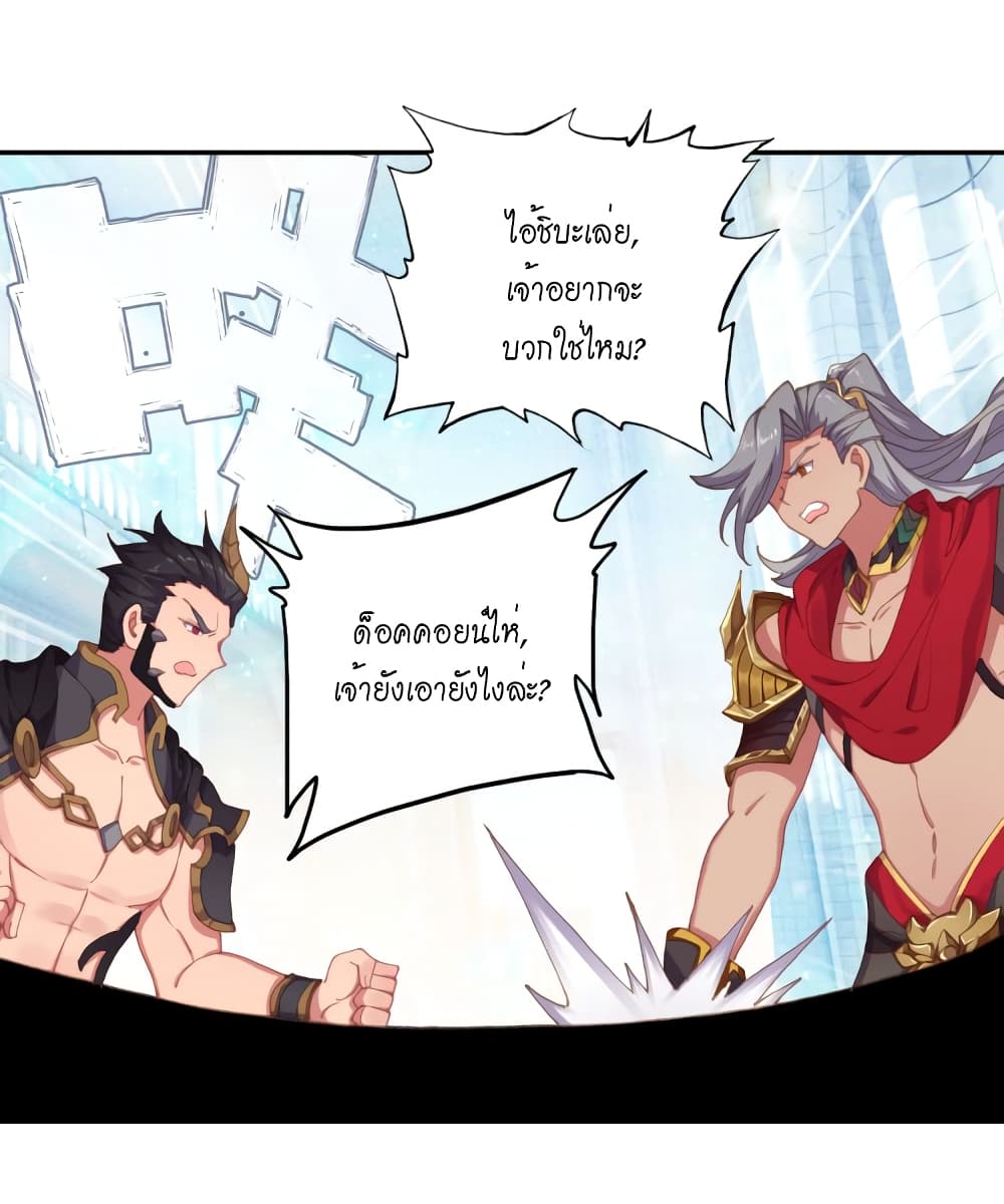 Douluo Dalu - Legends of the Tang's Hero 30-30