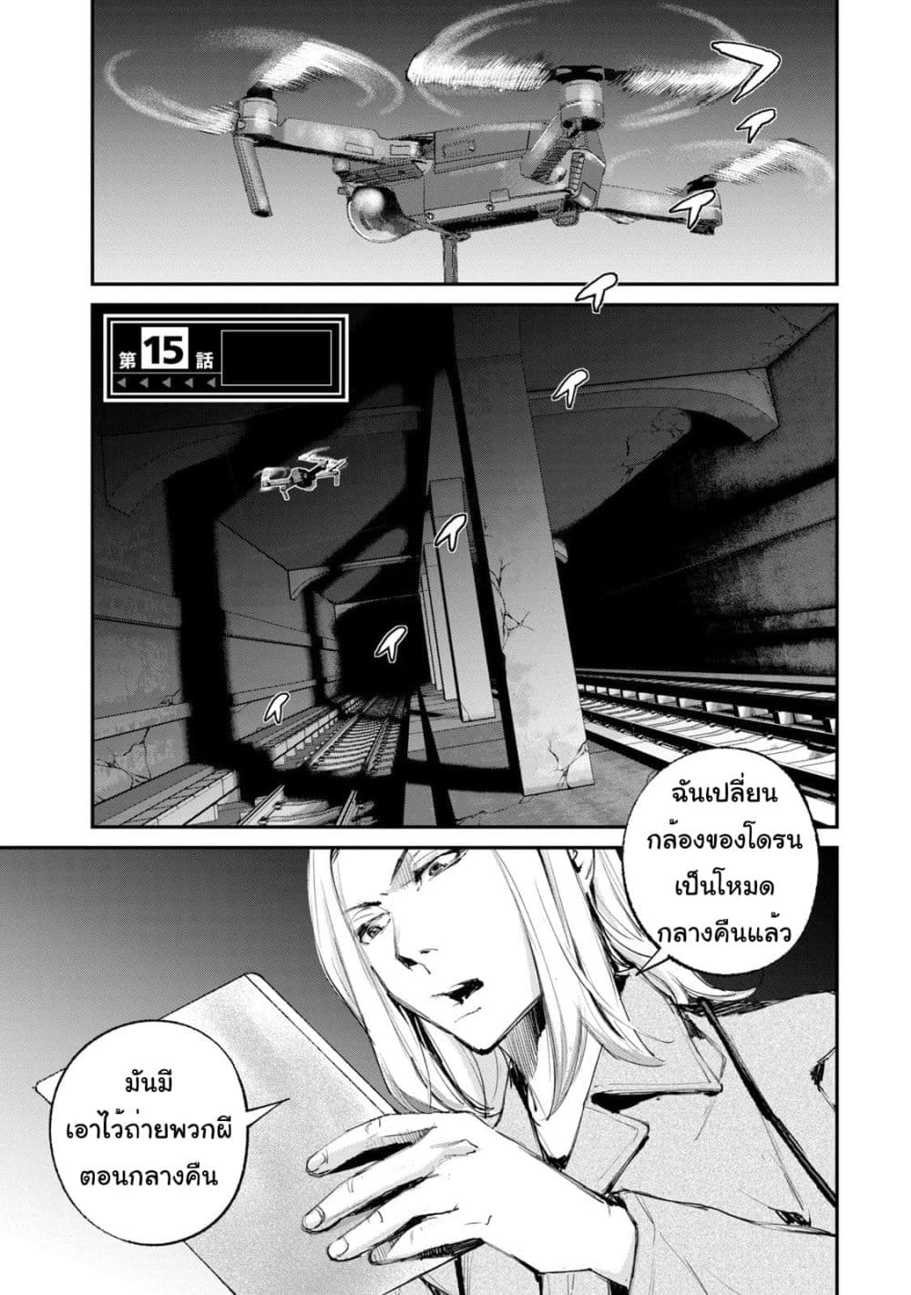 Gajuu: The Beast 15-15