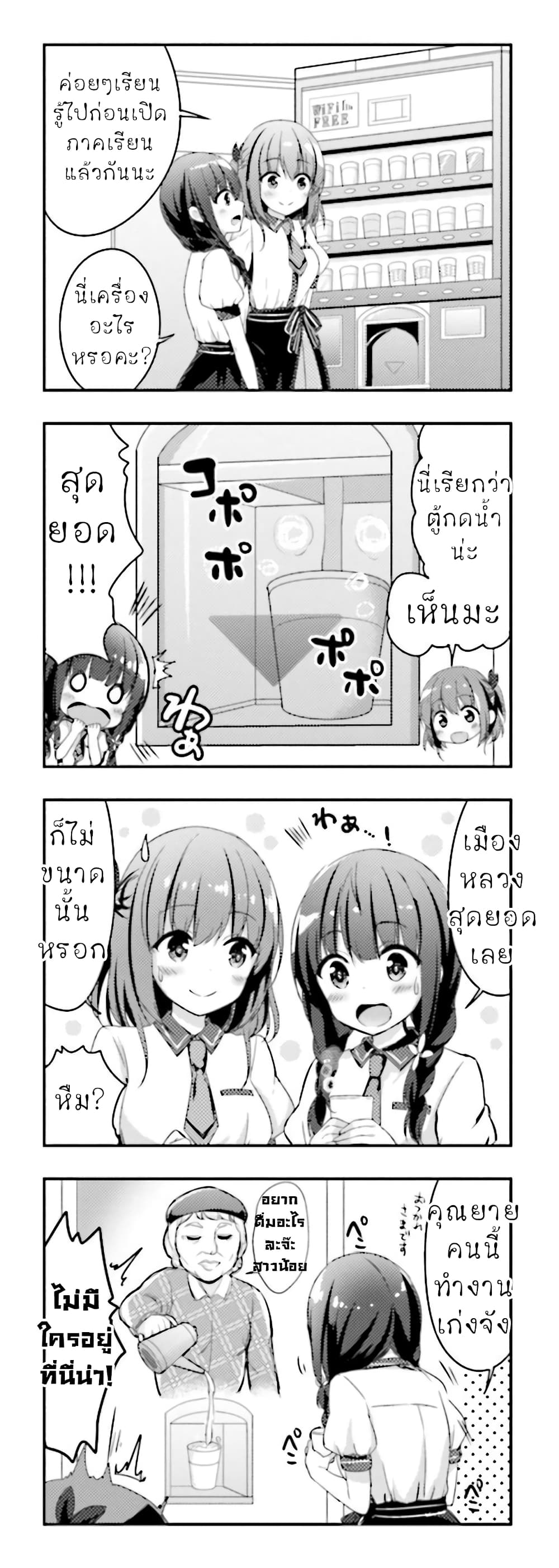 Ichijouma Mankitsu Gurashi 2-2