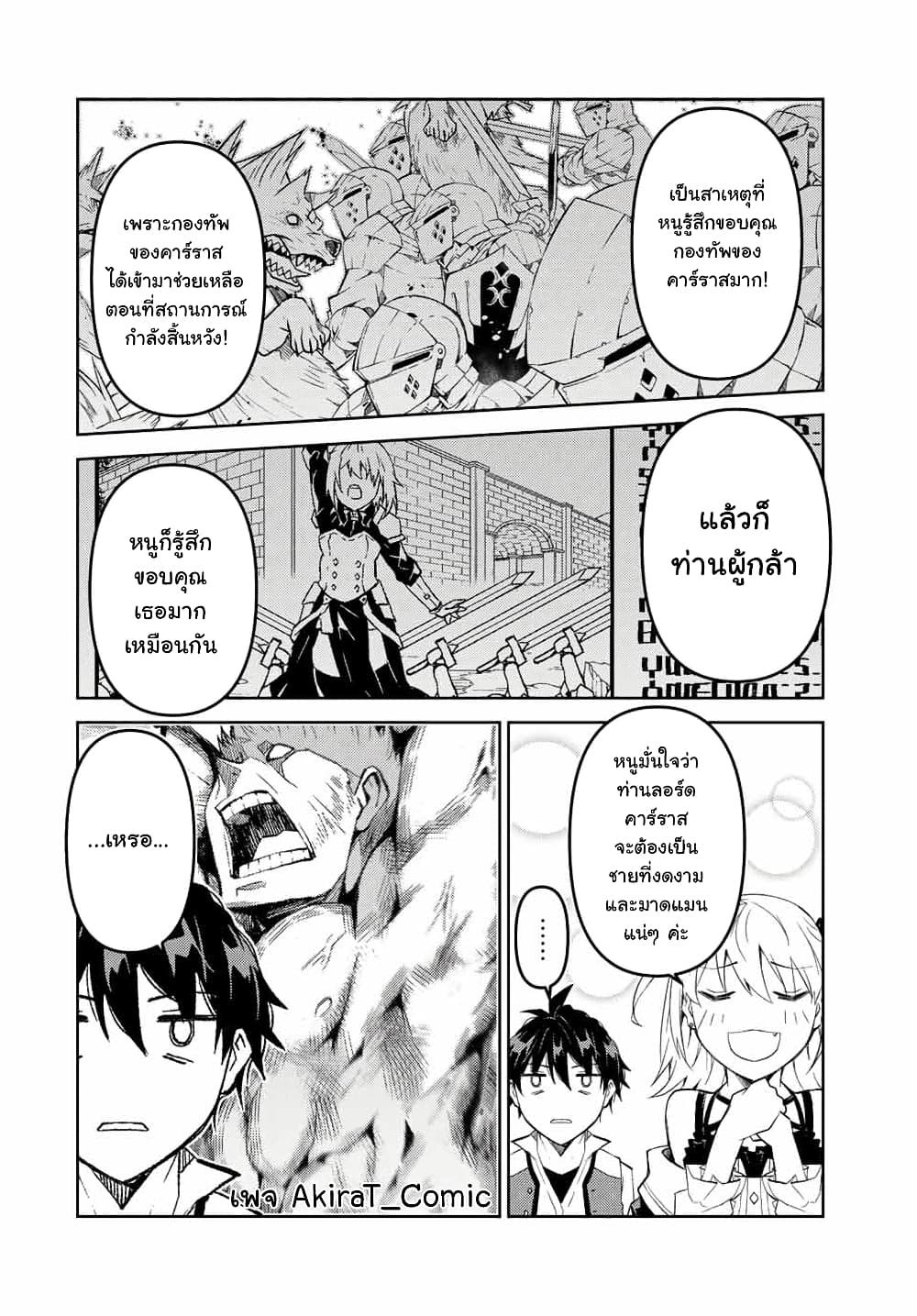 The Weakest Occupation "Blacksmith", but It's Actually the Strongest ช่างตีเหล็กอาชีพกระจอก? 72-72