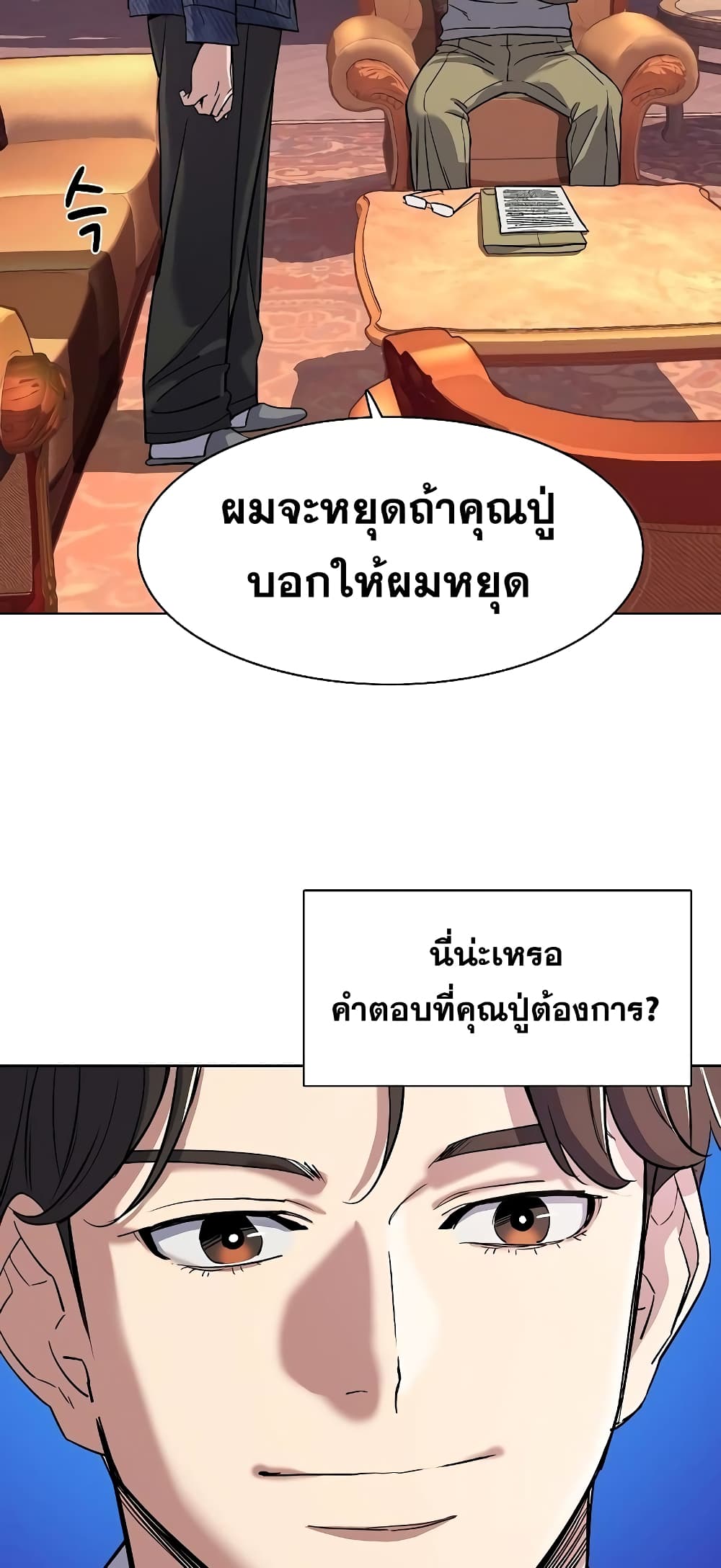 The Chaebeol’s Youngest Son 43-43