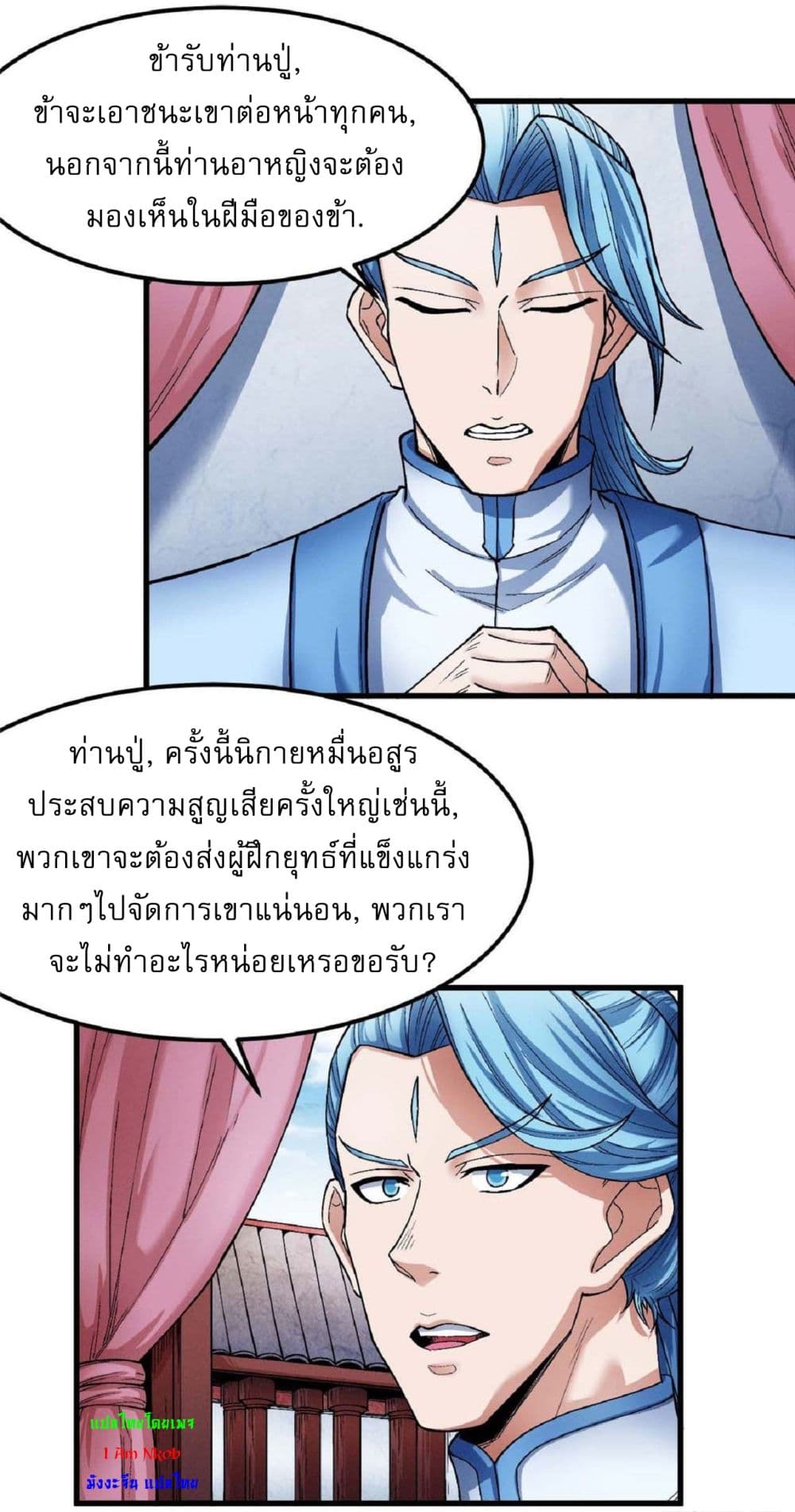 God of Martial Arts 517-517