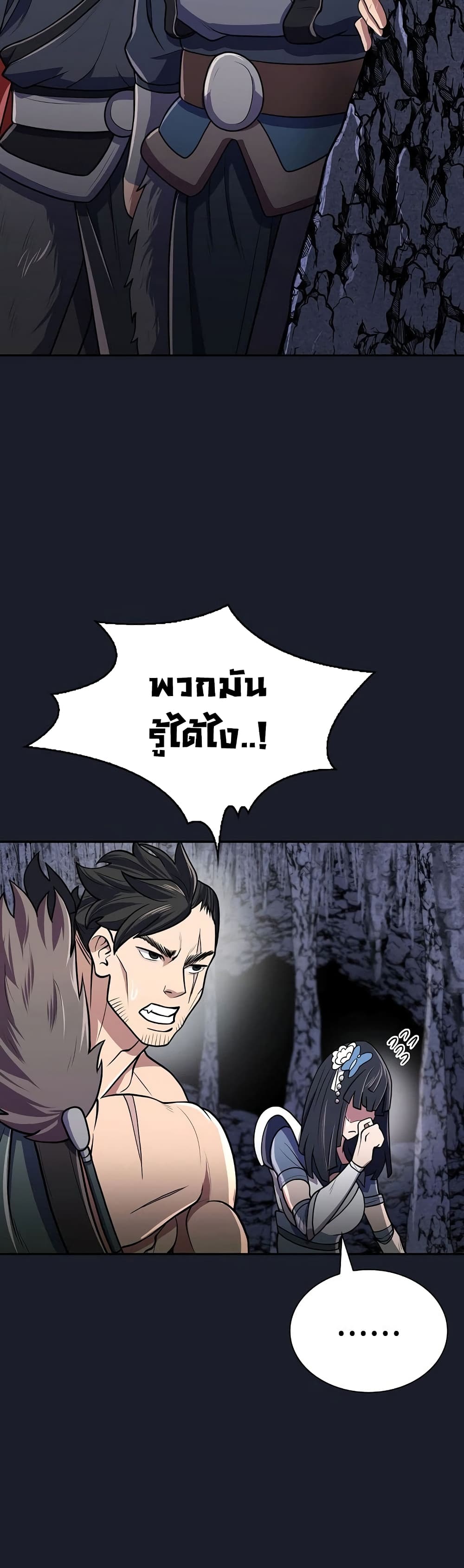 Sword Demon Island 13-13