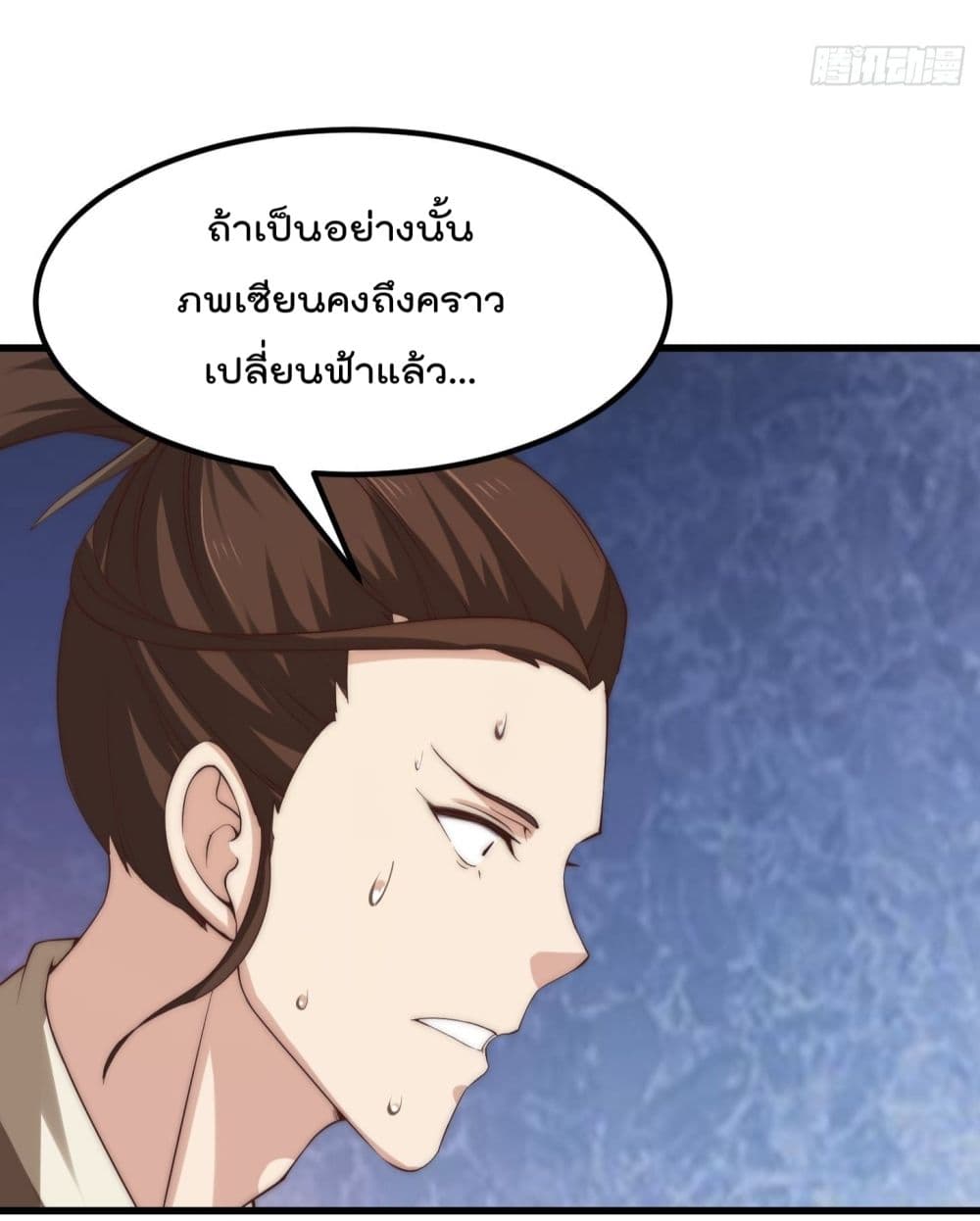 The Legend God King in The City ตำนานราชันเซียนแห่งนคร 252-252