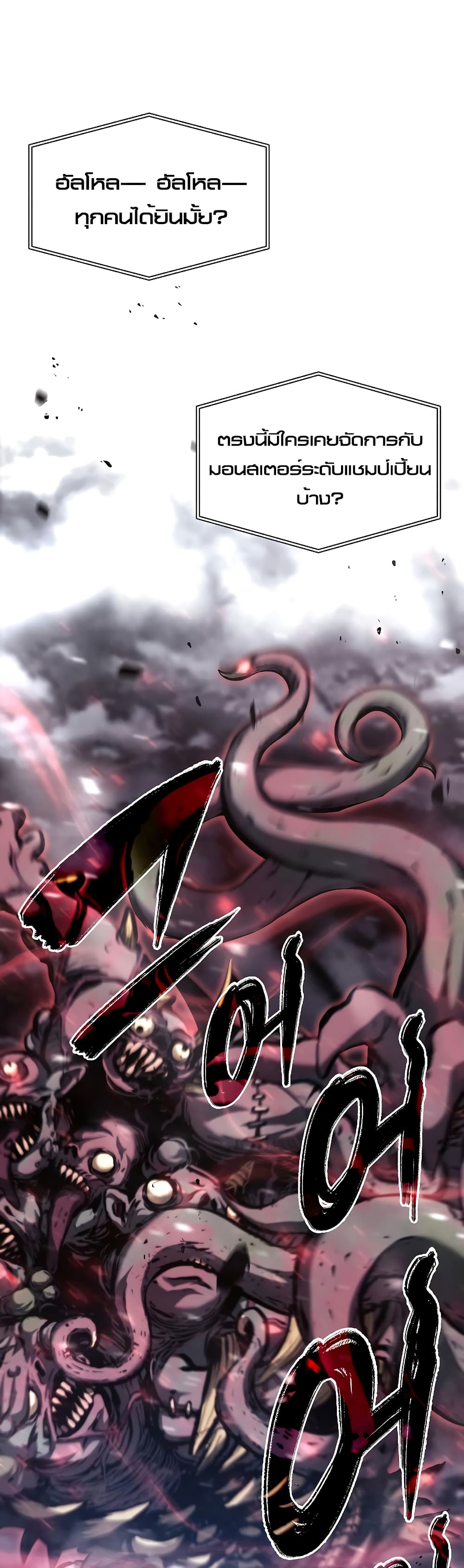 I Returned as an FFF-Class Witch Doctor 41-41