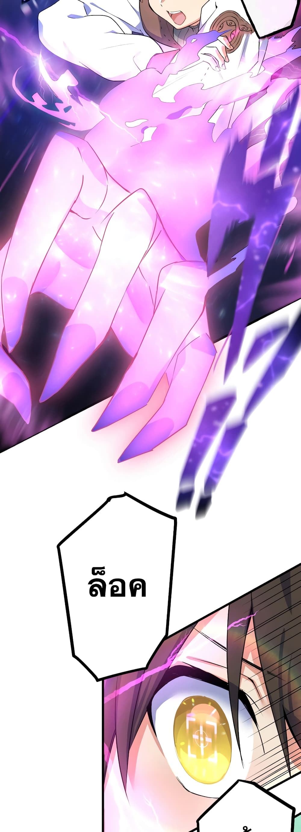 Demons' Crest 1-1