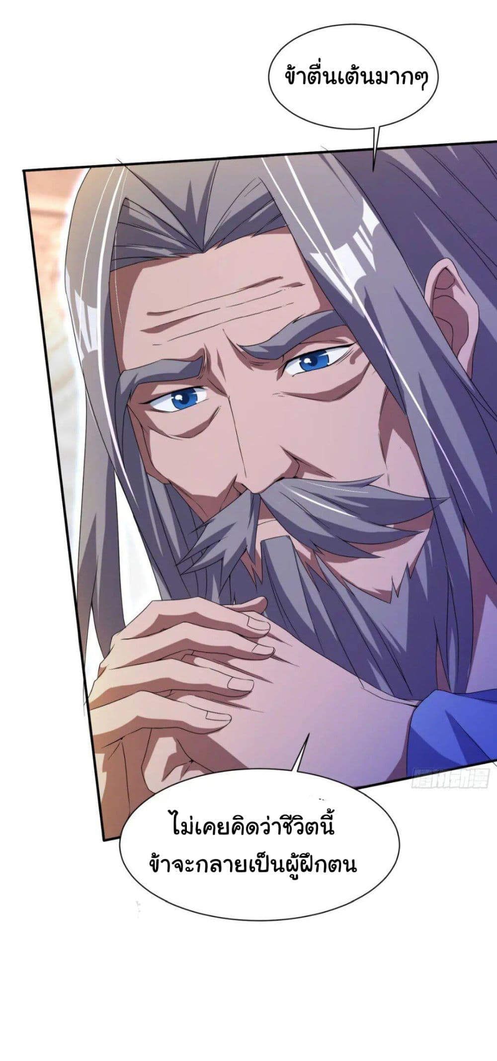 When The System Opens After The Age Of 100 16-16