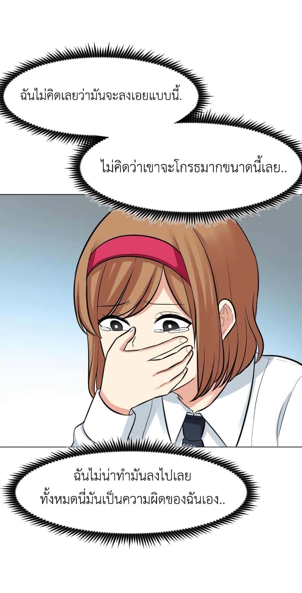 Good/Bad Fortune 8-8