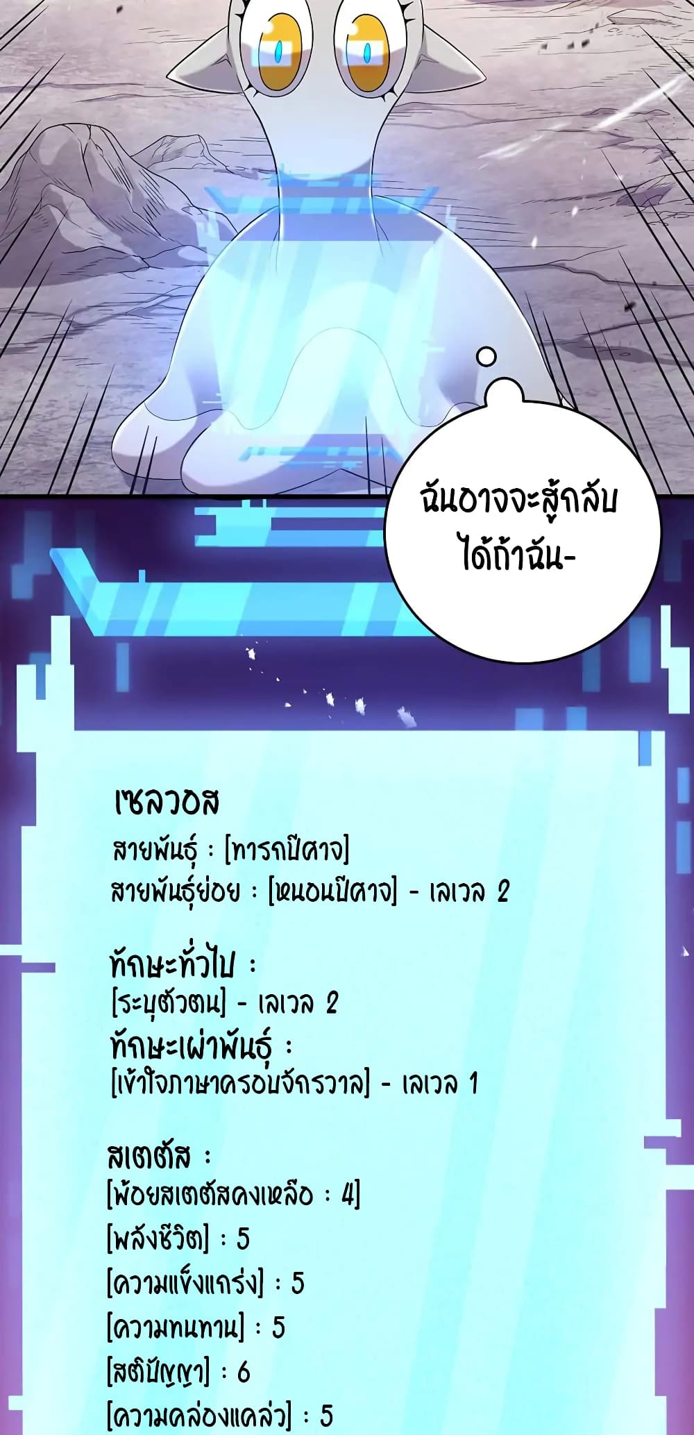 SALVOS (A MONSTER EVOLUTION LITRPG) 2-2