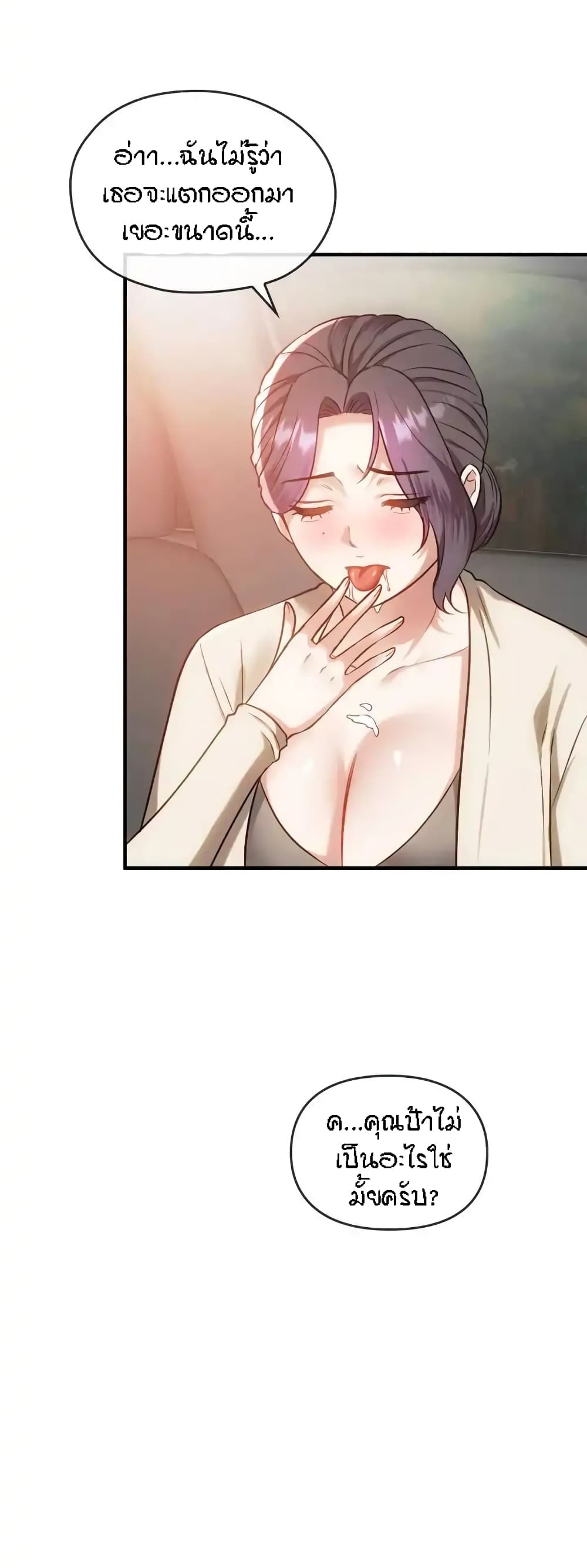 Seducing Mother 39-39