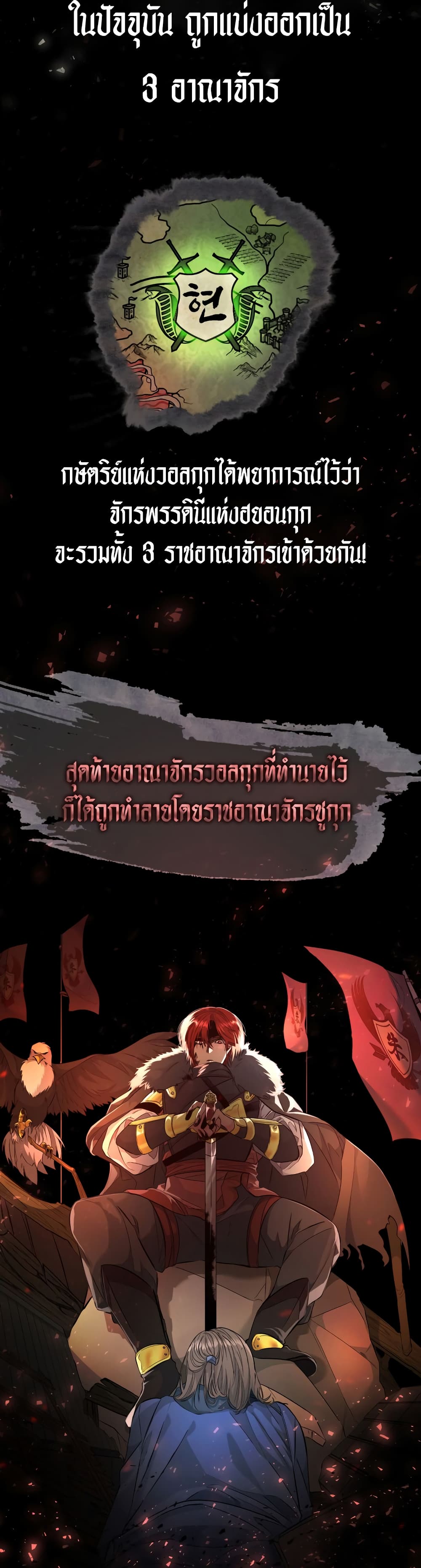 The Palace Beast 1-1