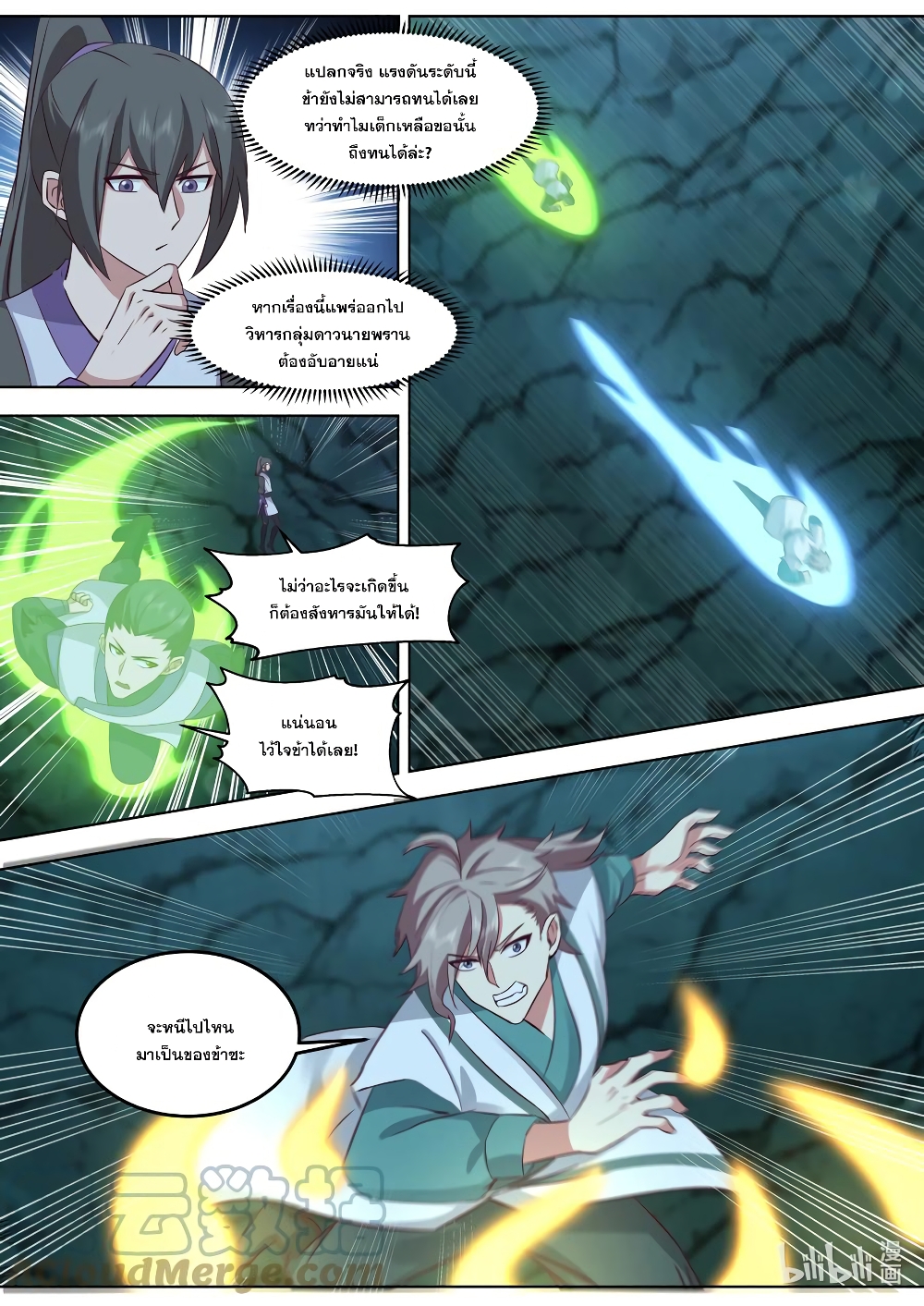 Martial God Asura 689-689