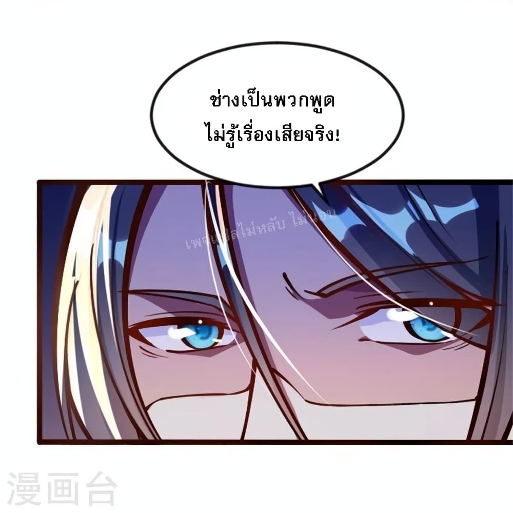 The Sword Immortal Emperor was reborn as a son-in-law 2-2