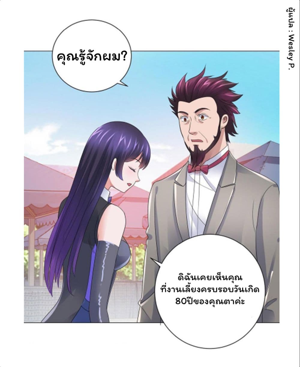 Metropolitan Supremacy System ระบบพระเจ้า 142-142