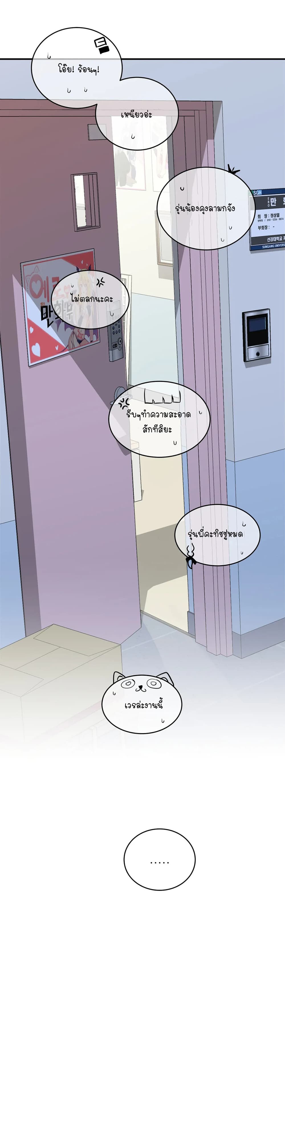 Erotic Manga Club ชมรมการ์ตูนอีโรติก 38-ตอนจบ