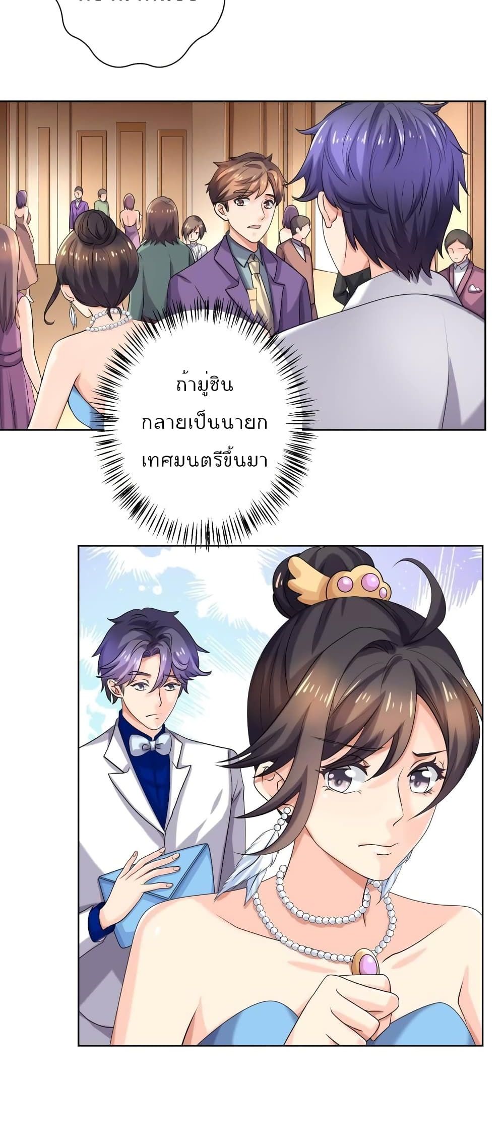Icy Boy & Tsundere Girl ปิ๊งเลิฟ....นายคลั่งรัก! 58-58