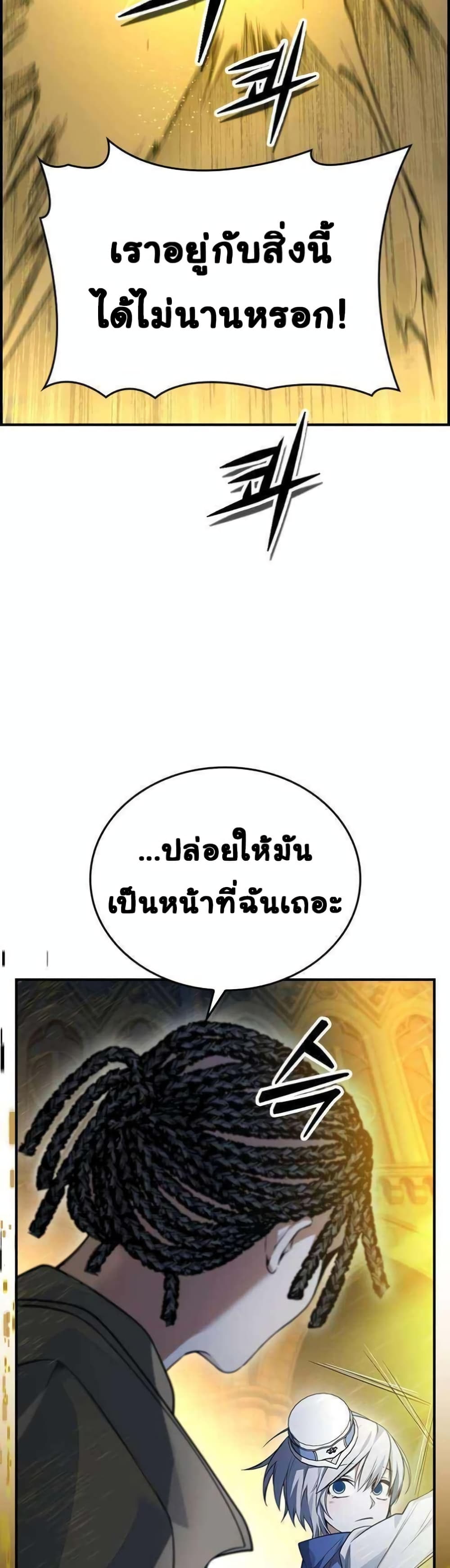 Bad Ending Maker 13-13