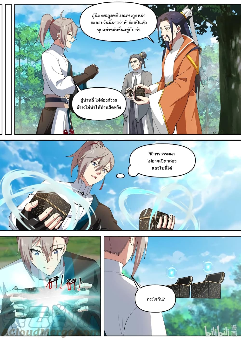 Martial God Asura 432-หงเฉียง
