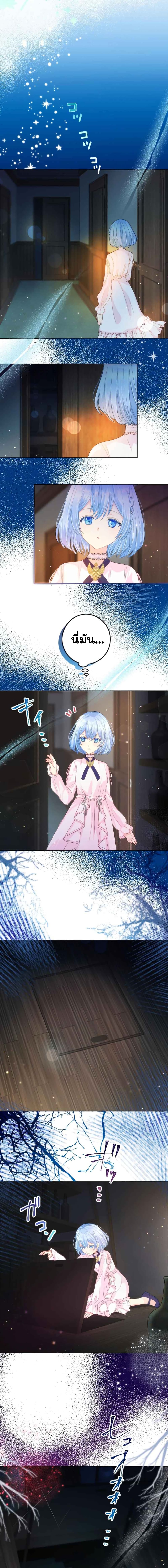 The Precious Girl Does Not Shed Tears 11-11