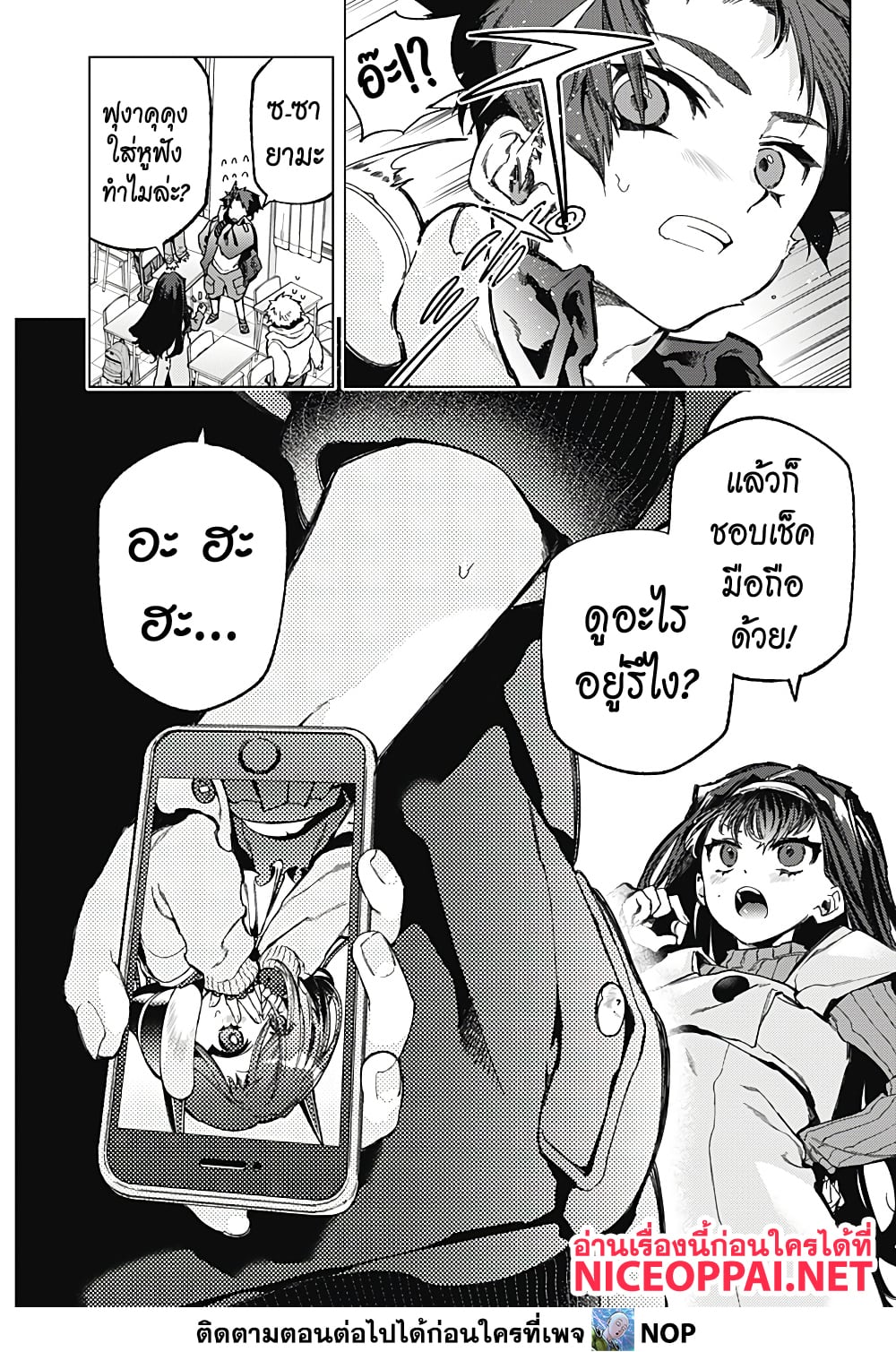 Deep Raputa 2-สมมุติว่ามีตัวตน