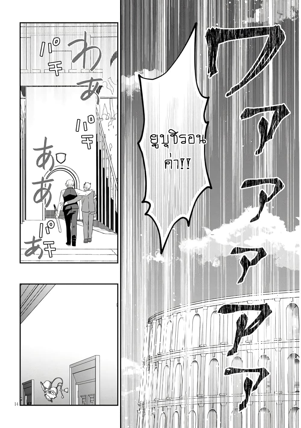 Maou ni Natta node, Dungeon Tsukutte Jingai Musume to Honobono suru จู่ๆก็ได้เป็นจอมมารแล้วไปสร้างดันเจี้ยนกับสาวที่ต่างโลก 63-63
