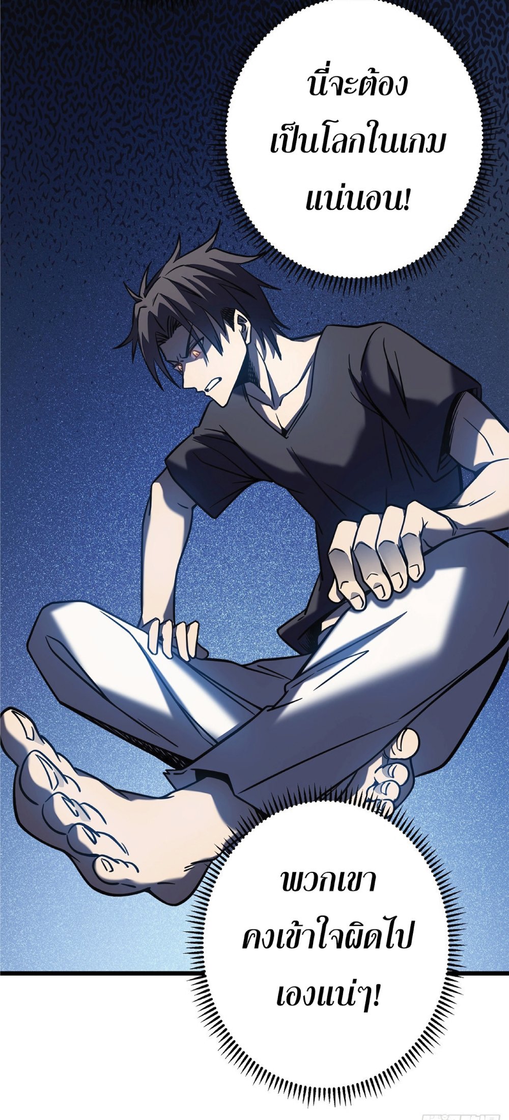 My Path to Killing Gods in Another World 8-8