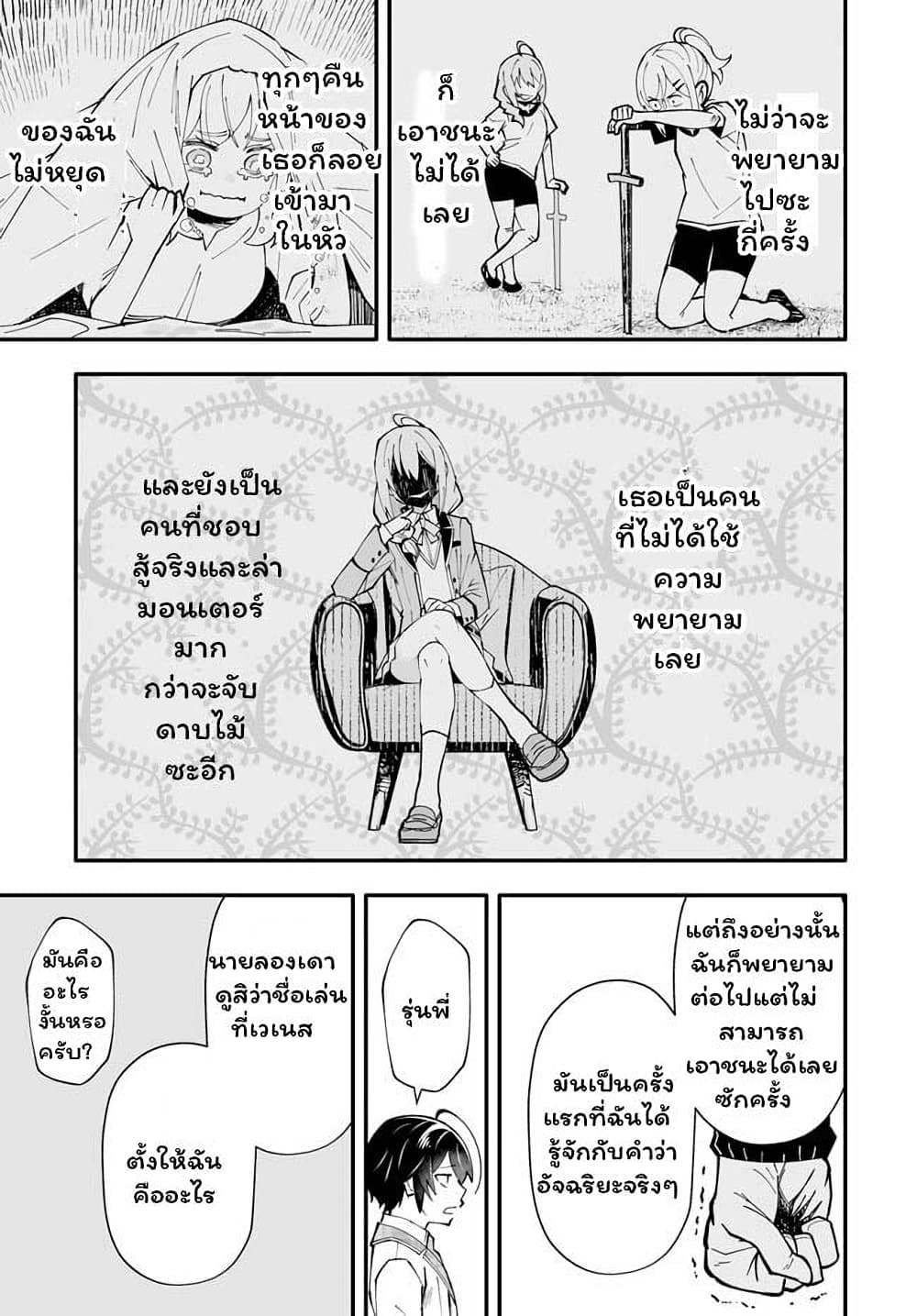 En No Shita No Chikaramocha ขอเพียงแค่คอยสนับสนุนจากเบื้องหลัง 7.2-7.2