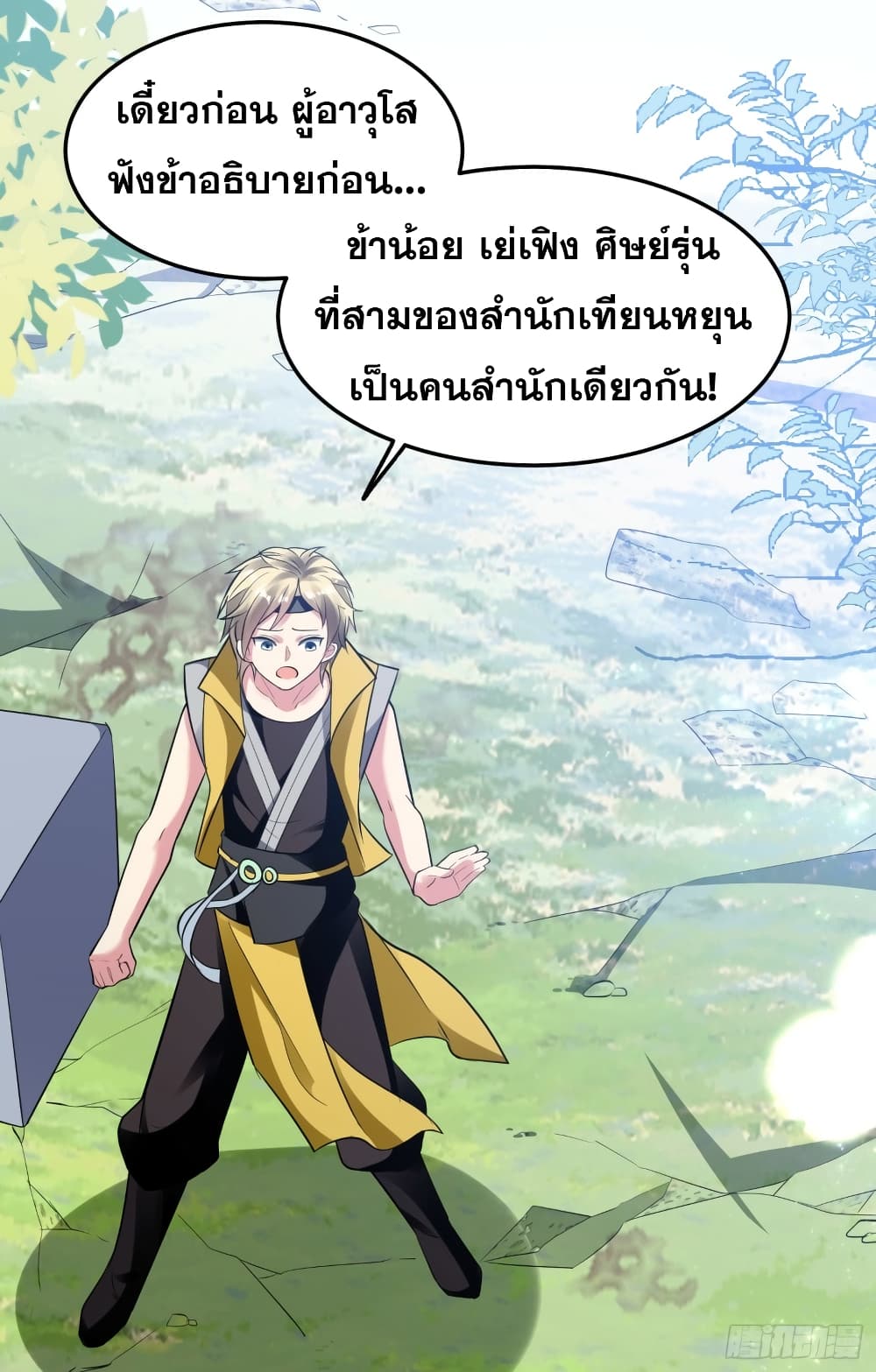 Immortal King of Ten Thousand Realms 15-15