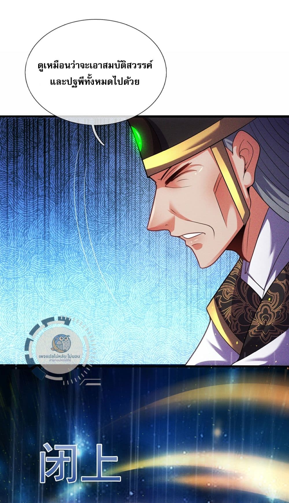 Returning to take revenge of the God Demon King 111-111